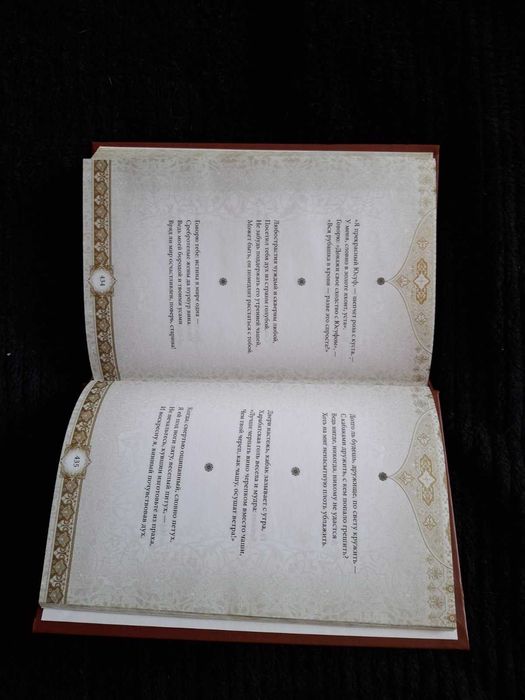 Омар Хайям "Рубаи. Книга мудрости"