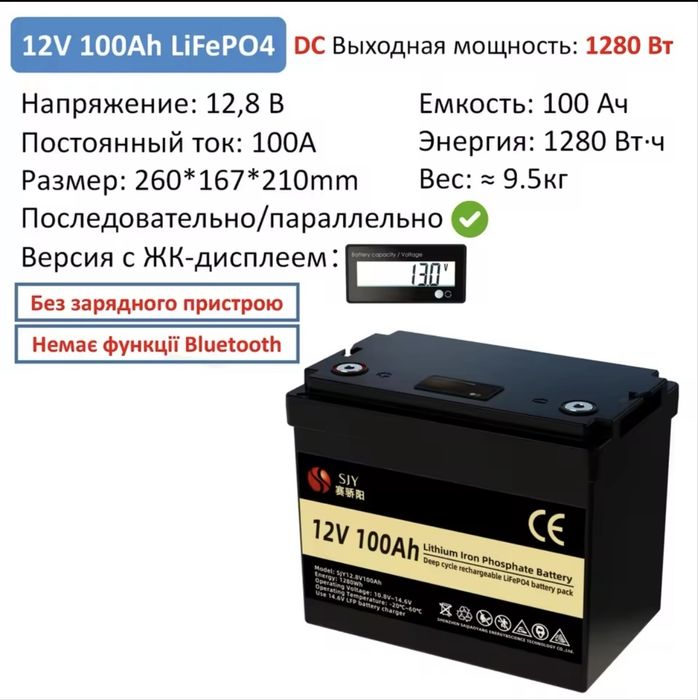 Аккумулятор LiFePo4  SJY 12V100Ah