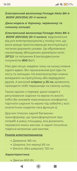 Електро скутер ровер гарантія