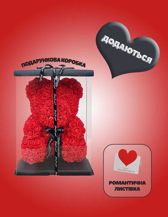 Ведмедик з квітів троянд подарунок коханій дівчині набір на Валентина