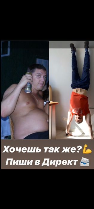 Персональный фитнес тренер онлайн
