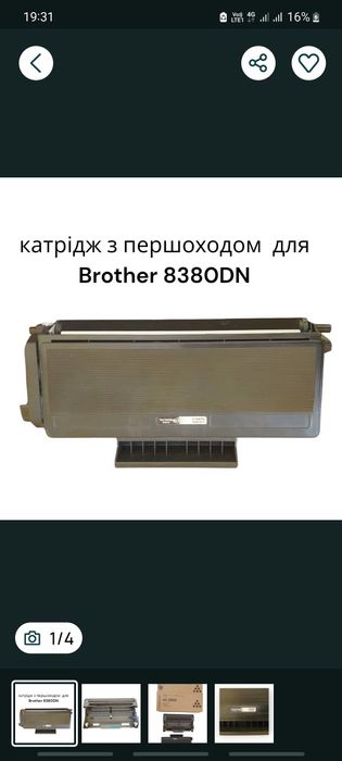 Картридж Brother TN-3280 (Заправлений) для Brother 8380DN / HL-5340 / MFC-8880