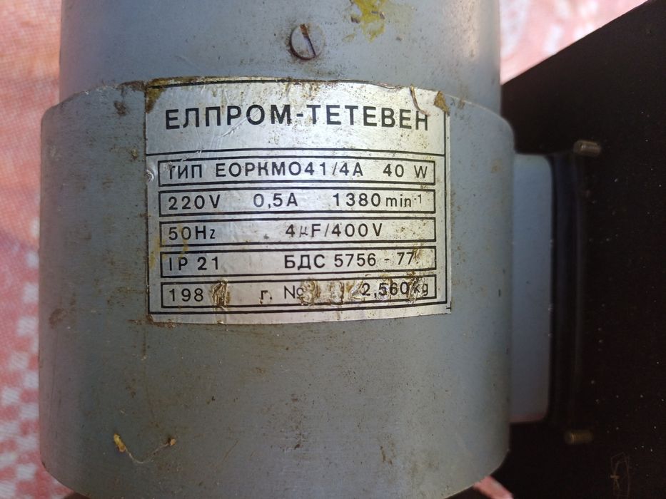 Клапан регулирующий электро ЕСПА-02ПВ ,сделано в Болгарии.