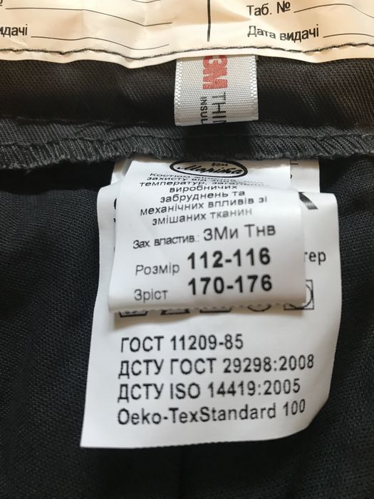 Робочі   Зимові штани