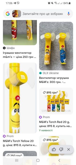 Іграшковий вентилятор m&m's fan