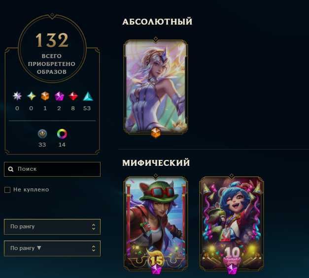 Аккаунт League of Legends / EUW / 393lvl 10лет аккаунту