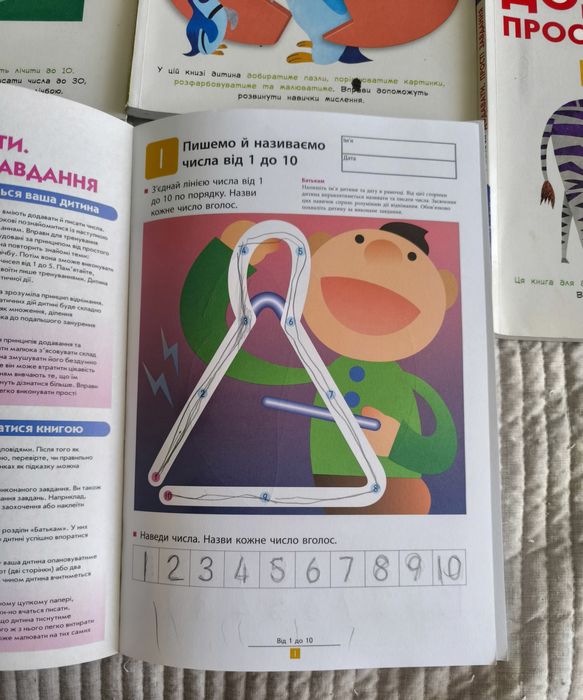 Кумон KUMON розвиток мислення, учимося додавати і виднімати