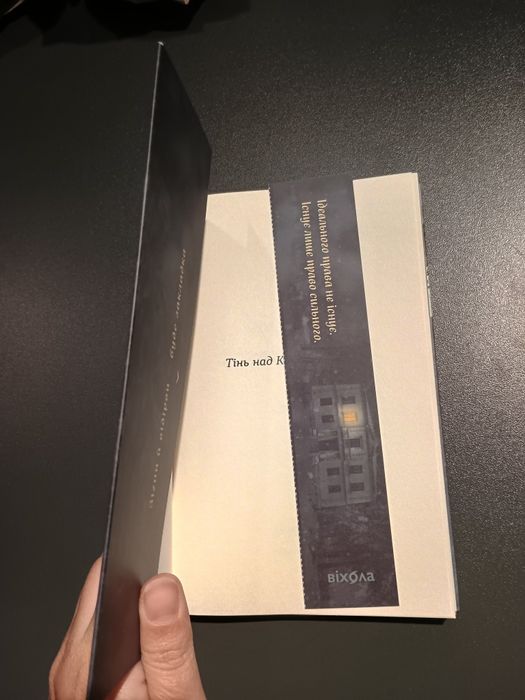 Тінь над Карпатами Яна Леон