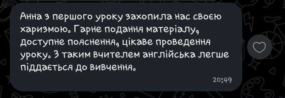 Репетитор англійської мови
