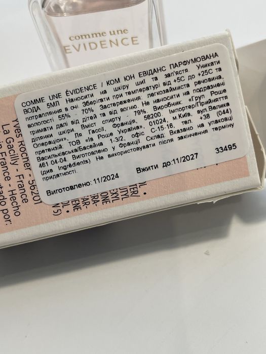 Yves Rocher Парфумована Вода Comme Une Evidence