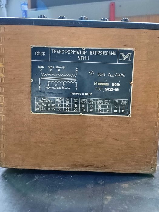 Продам трансформатор напряжения УТН-1