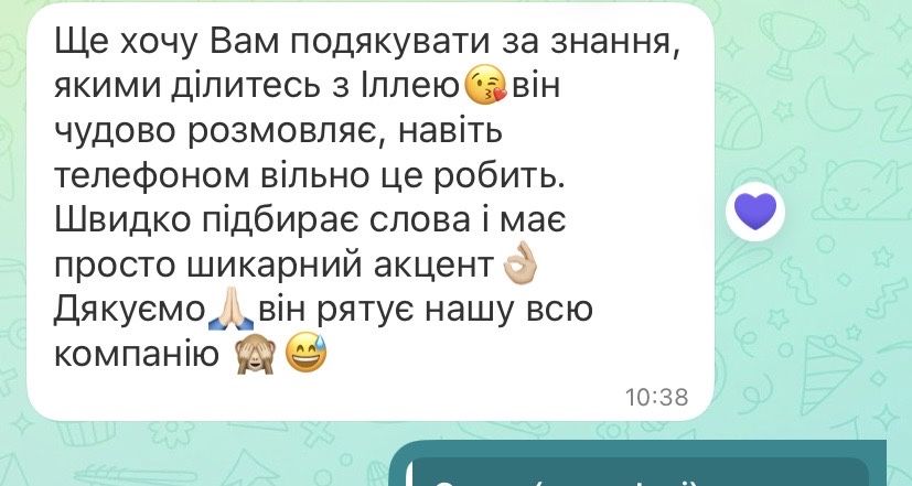 Репетитор англійської мови