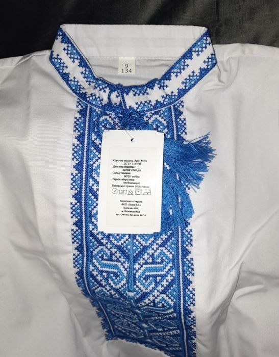 Вишиванка нова 50 розмір