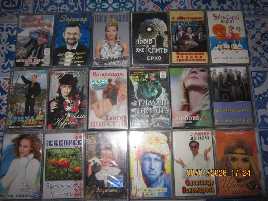 Аудіокасети з записом Океану Ельзи та інших українських виконавців