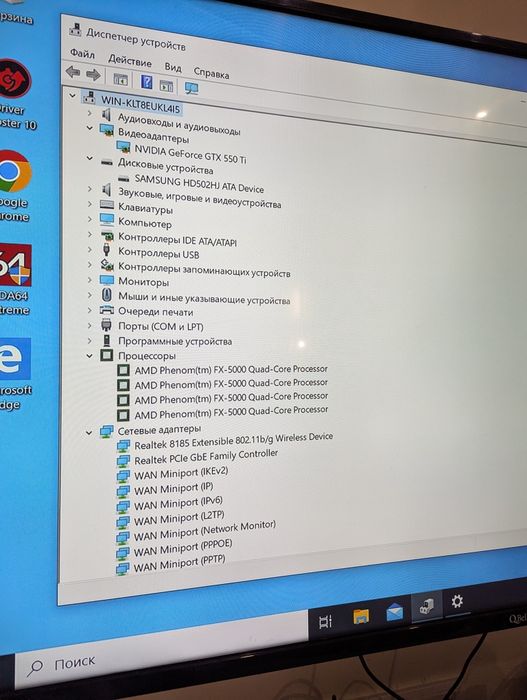 Игровой amd Phenom fx5000/8gb/geforce gtx 550ti/500gb