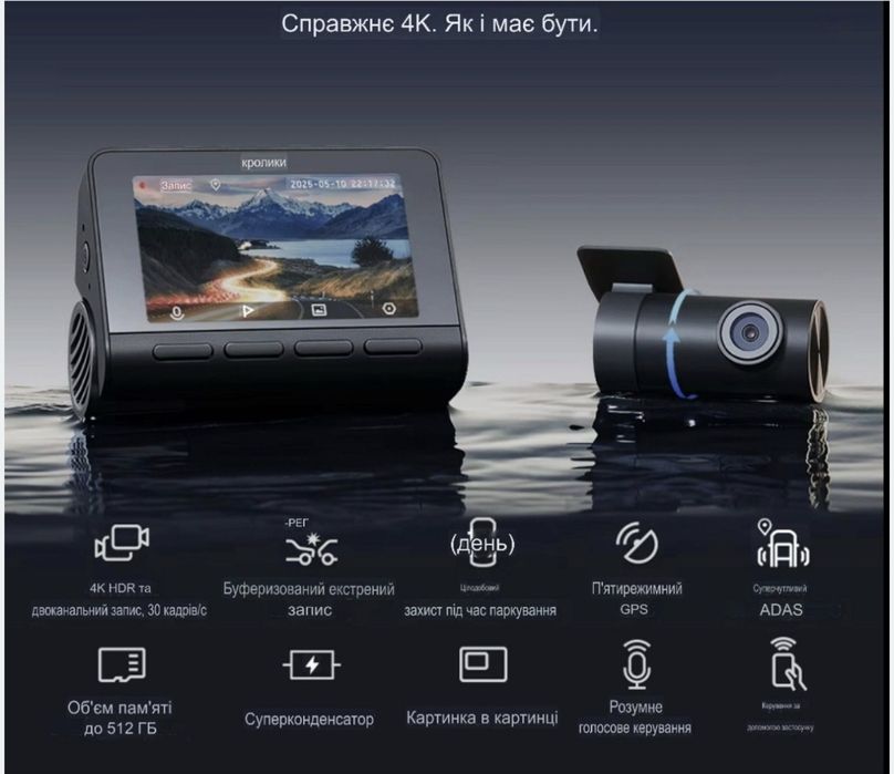 Відеореєстратор 70mai T800E, A810, A810Lite, A810s, UP03, UP04
