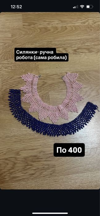 Силянки ручної роботи