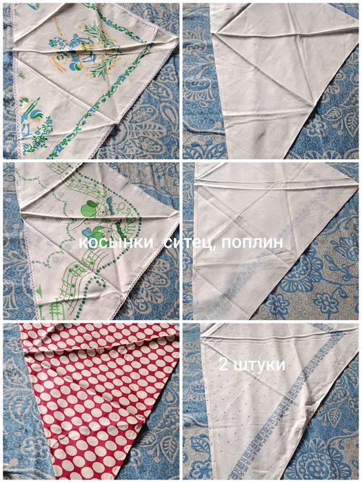 Платки и косынки СССР х/б , шерсть