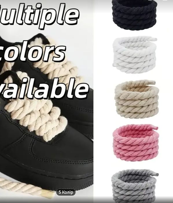 Шнурки канати бавовняні, плетені шнурки, 120 см/140 см,Ціна за пару!!!