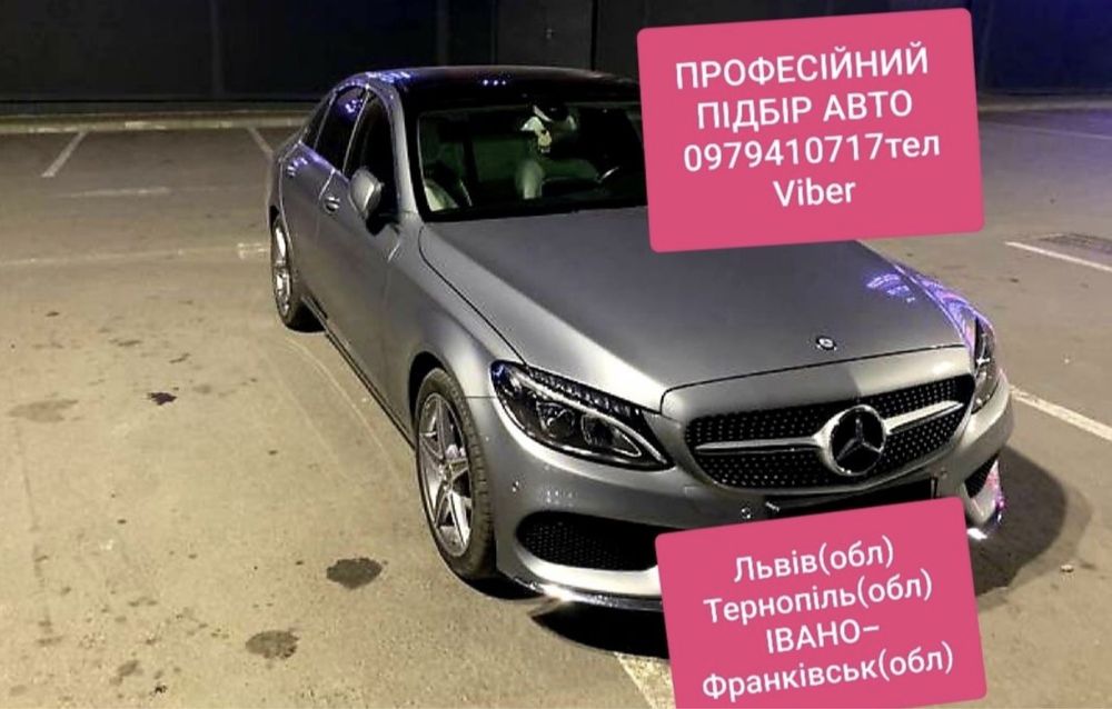 Автопідбір,Автоексперт/професійний підбір під ключ