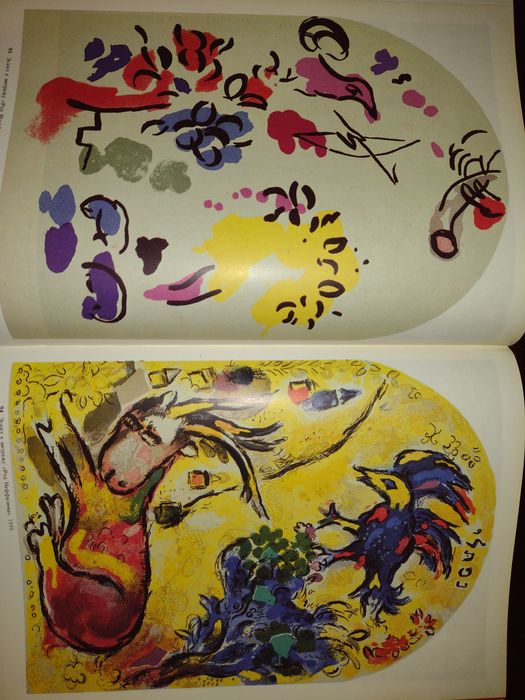 Марк Шагал, Подарочное издание 1990 г.