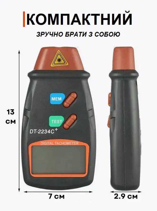Лазерний тахометр  Walcom DT-2234C+ Крона в подарунок