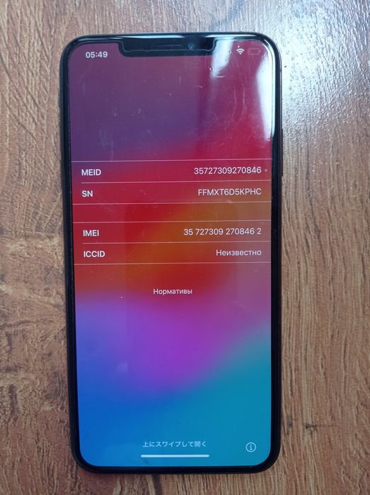 iPhone XS заблокований