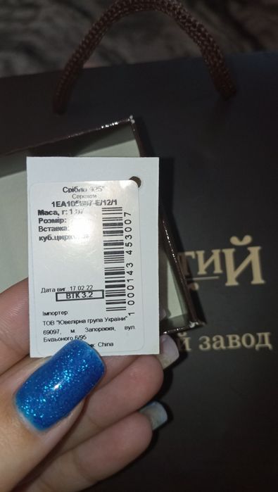 Серебряные серьги  не подошли ребенку