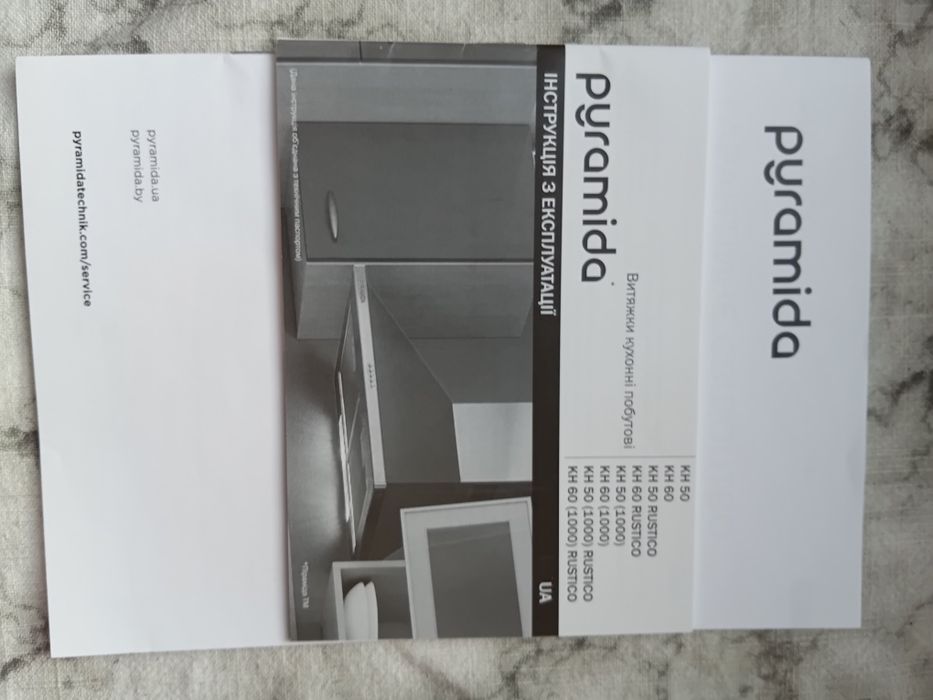 Продаю вытяжку Пирамида бу