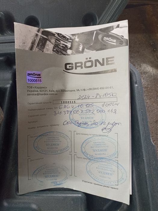 Продам 125 ушм Grone
