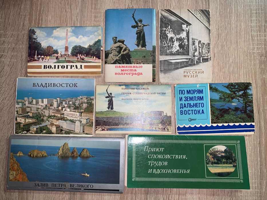 Брошюра открытка Владивосто Волгоград Аэрофлот Эрмитаж Крым Закарпатье