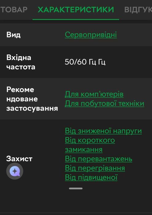 Новий KEMOT SER-1000 - S стабiлiзатор напруги