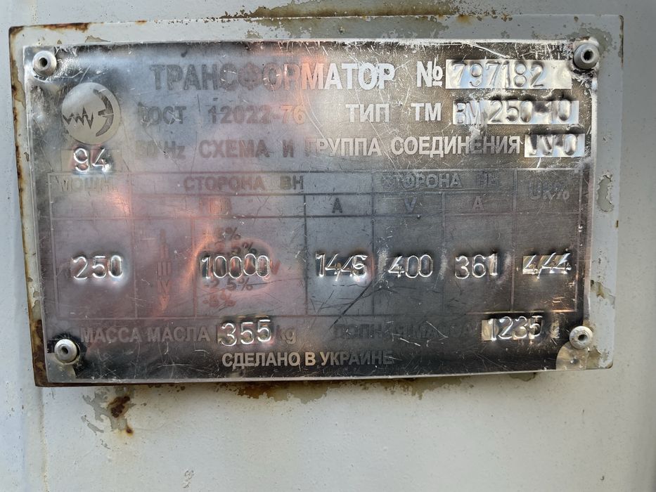 Продам трансформатор 250