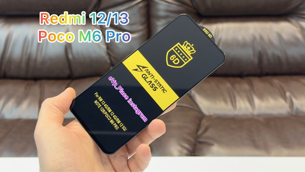 Скло Xiaomi Redmi 12 13 Poco M6 стекло Редмі