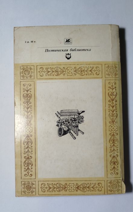 Русская поэзия 1813-1825