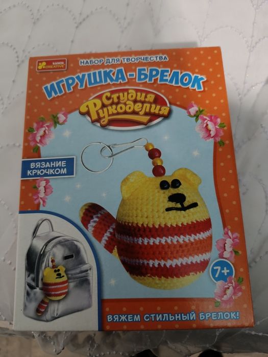 Набор для творчества