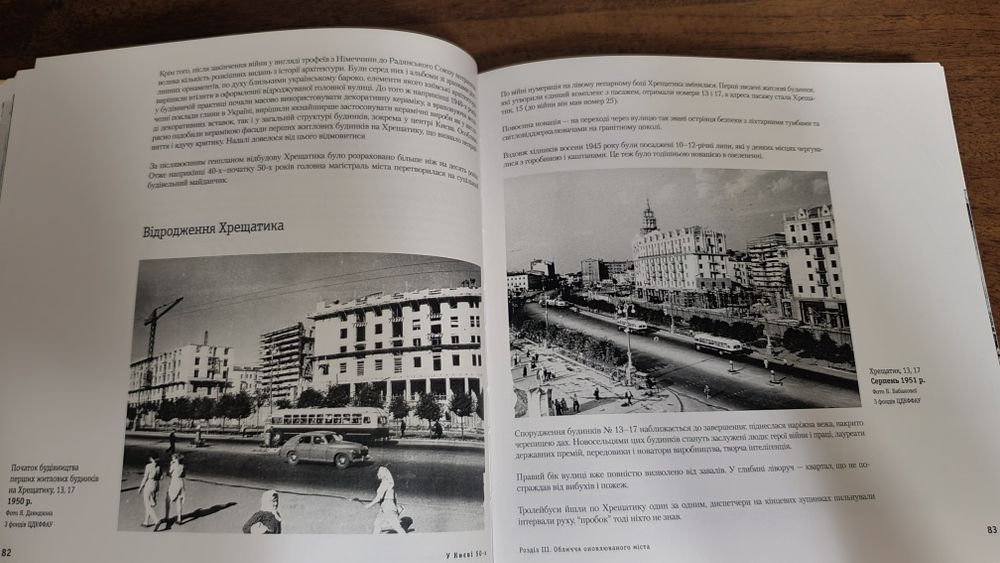 Книга - фотоальбом “У Києві 50-х” Дмитро Малаков / Дмитрий Малаков