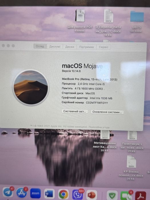 Продам MacBook Pro 13 Retina ( 2013)