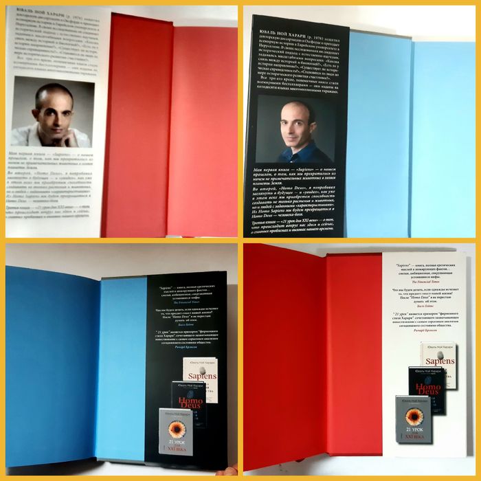 Харари Sapiens + Homo Deus ПОДАРОЧНОЕ Цветное издание НОВЫЕ ОРИГИНАЛ