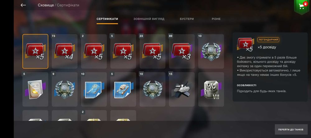 Вот блітс пром не дорого