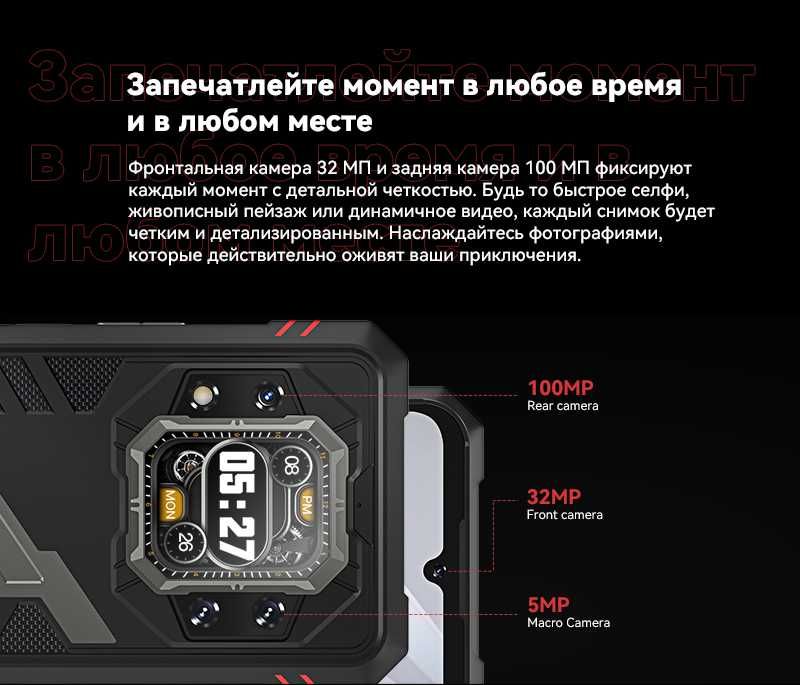 CUBOT KingKong STAR 2, 24/256Gb, Dimensity 8200, 6,72" FHD+ 144Гц IP68