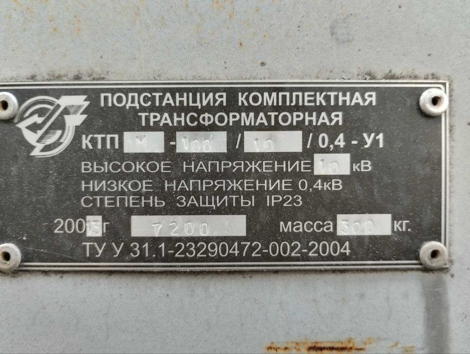 Комплектна трансформаторна підстанція, КТПМ-100/10/0,4 У1