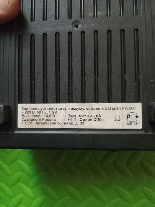 Продам зарядное для аккумуляторов