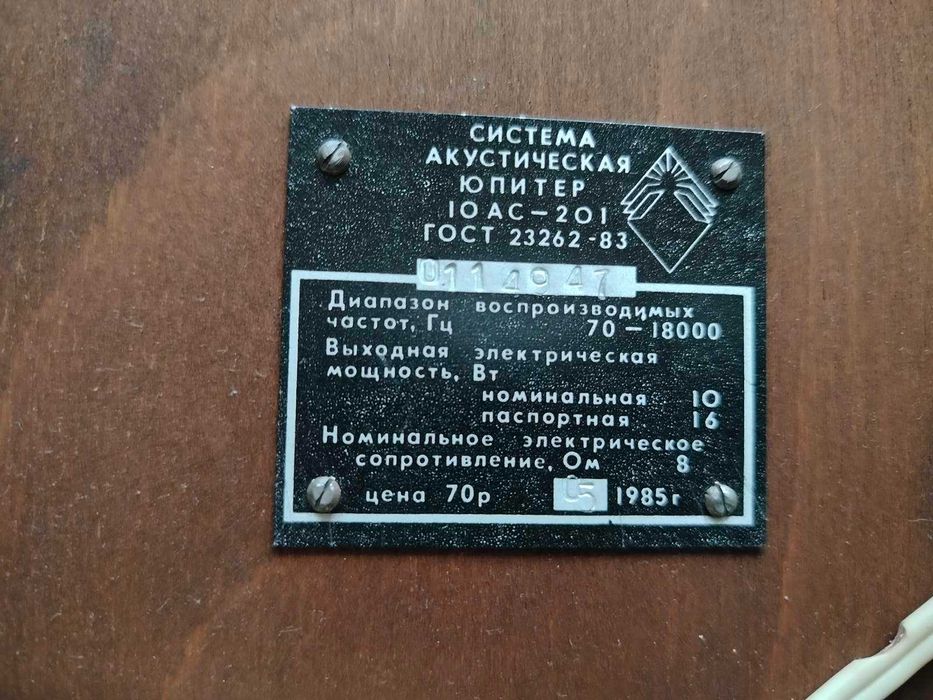 Колонки Акустическая АС-401  АС-201 Аккорд  приставка "радиотехника"