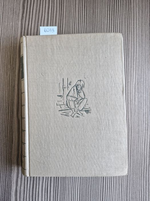6033. "Bezdomne psy" Gilbert Cesbron