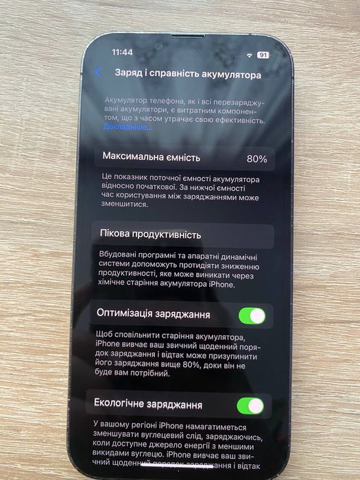 Айфон 13про ціна договірна