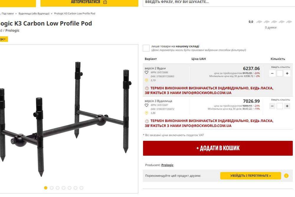 Prologic K3 Carbon Low Profile Pod