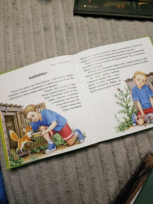 Книга Диво у долоньках