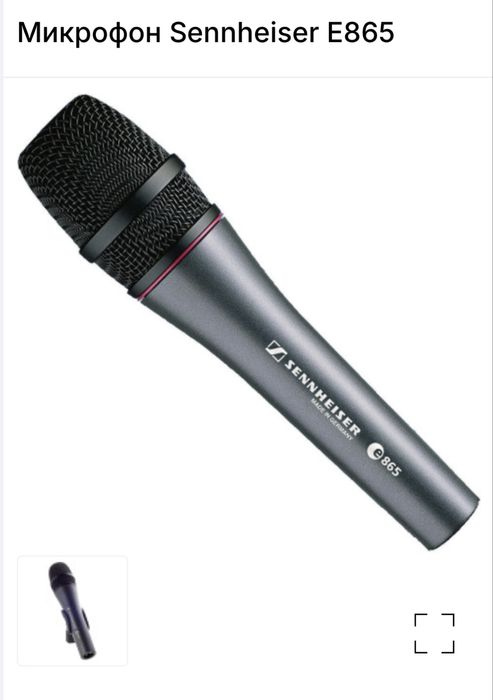 Мікрофон Sennheiser E815 S-X