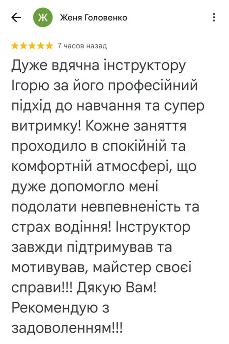 Автоинструктор Оболонь, Минский, Виноградарь